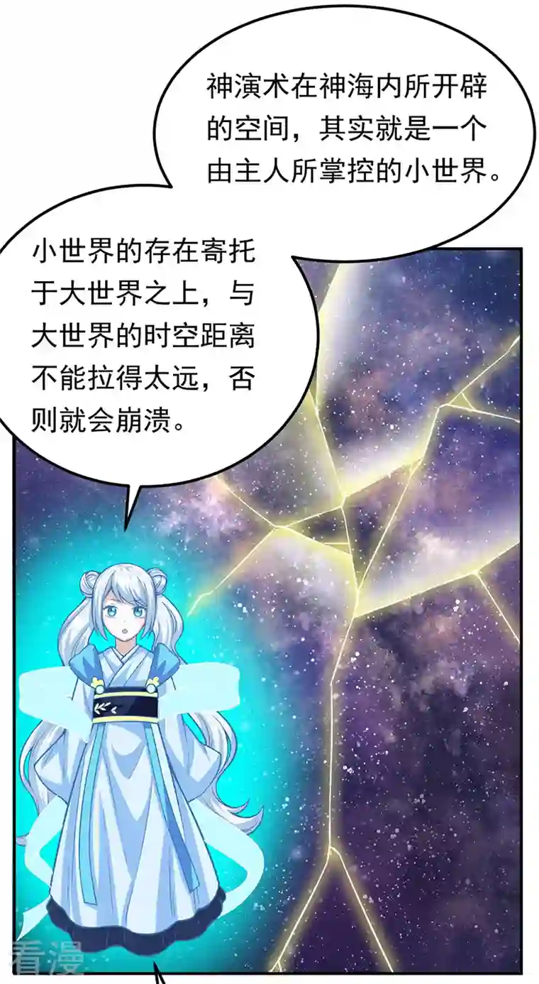 武道独尊第364话 六道手印