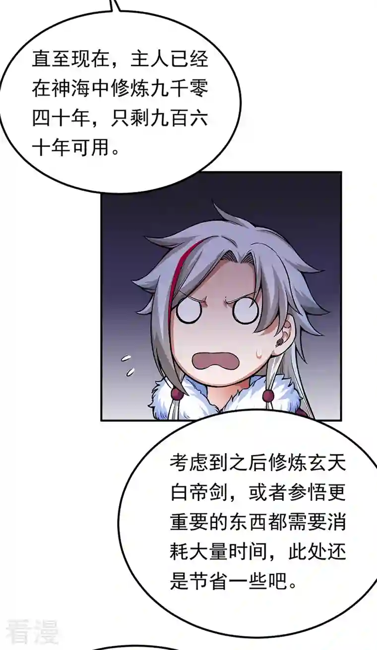 武道独尊第364话 六道手印