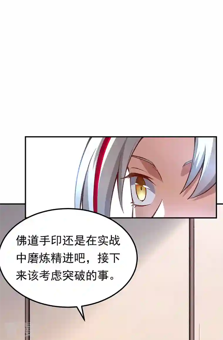 武道独尊第364话 六道手印