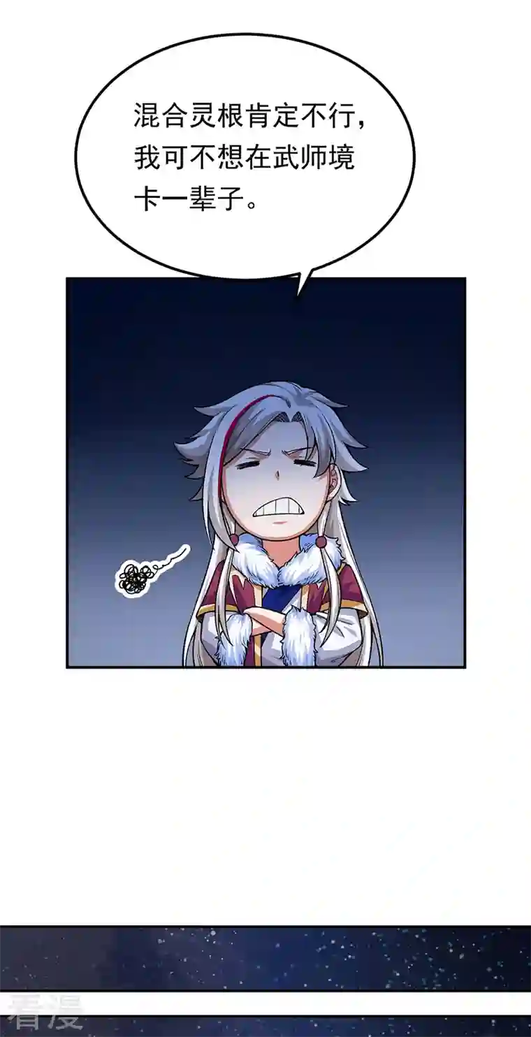 武道独尊第364话 六道手印