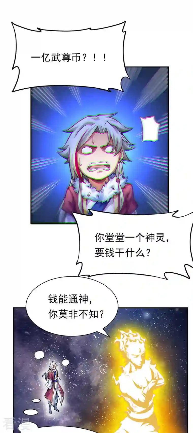 武道独尊第365话 五行灵根