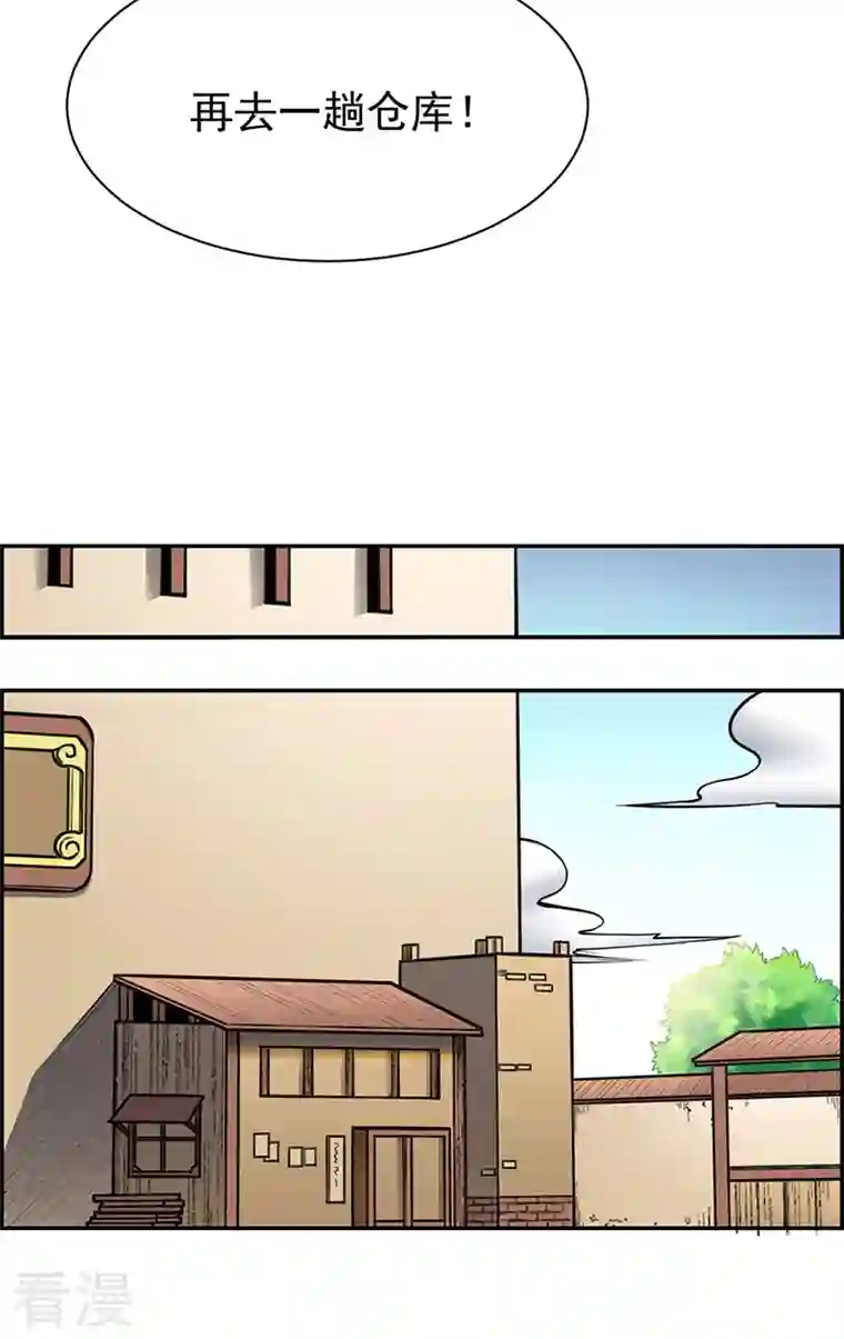 武道独尊第365话 五行灵根