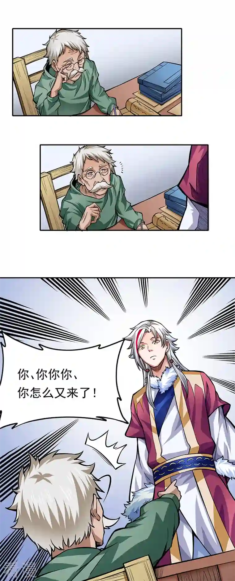 武道独尊第365话 五行灵根