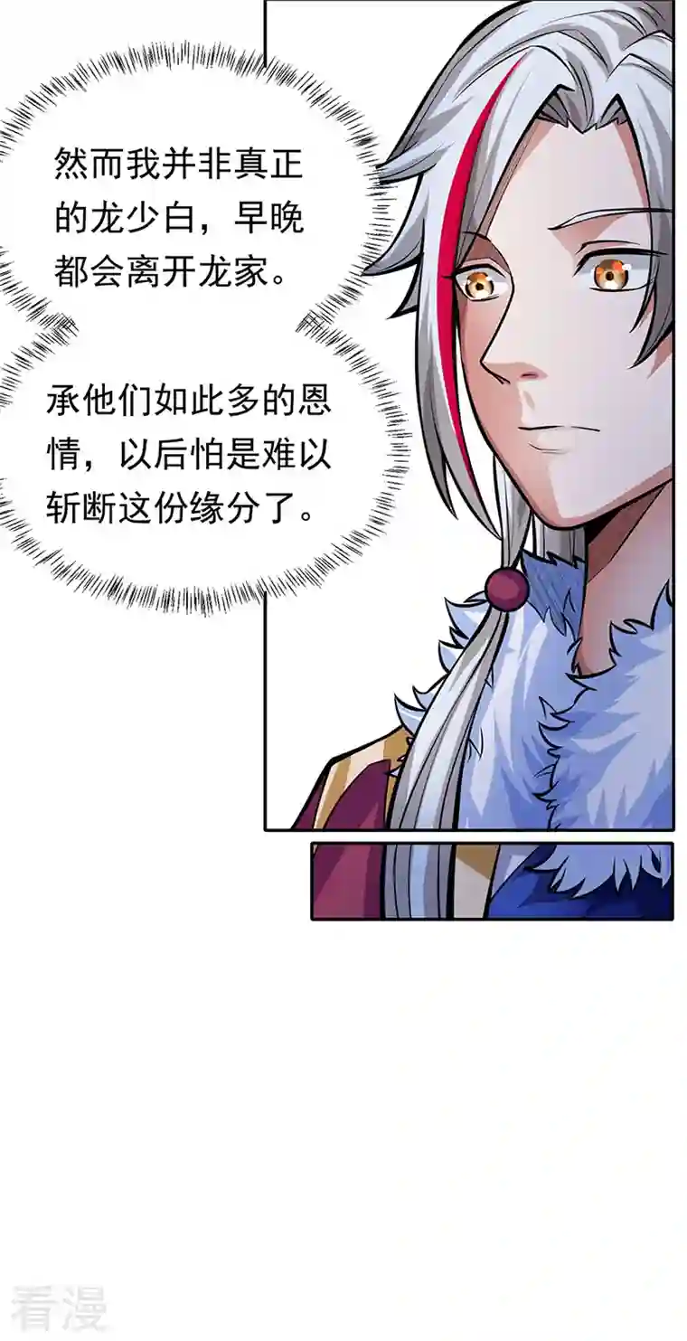 武道独尊第365话 五行灵根