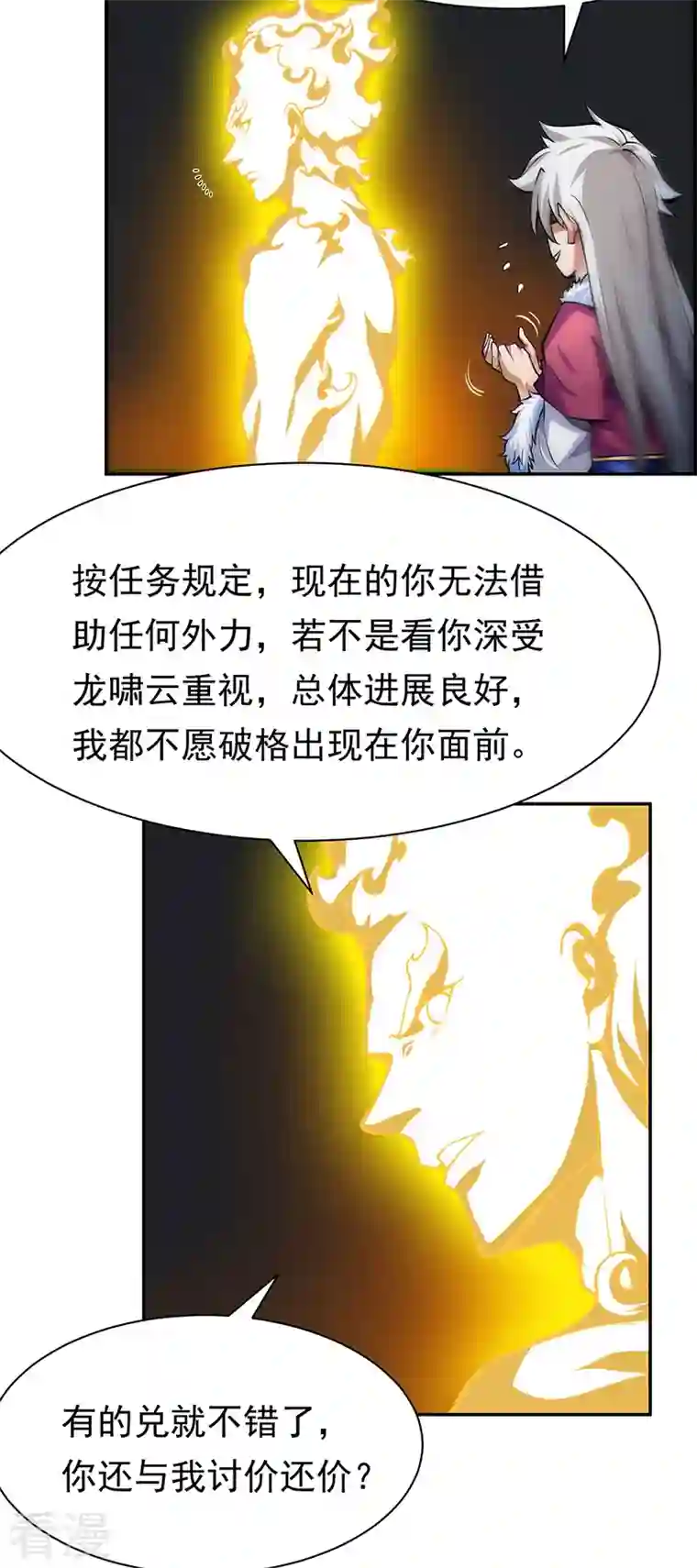 武道独尊第365话 五行灵根