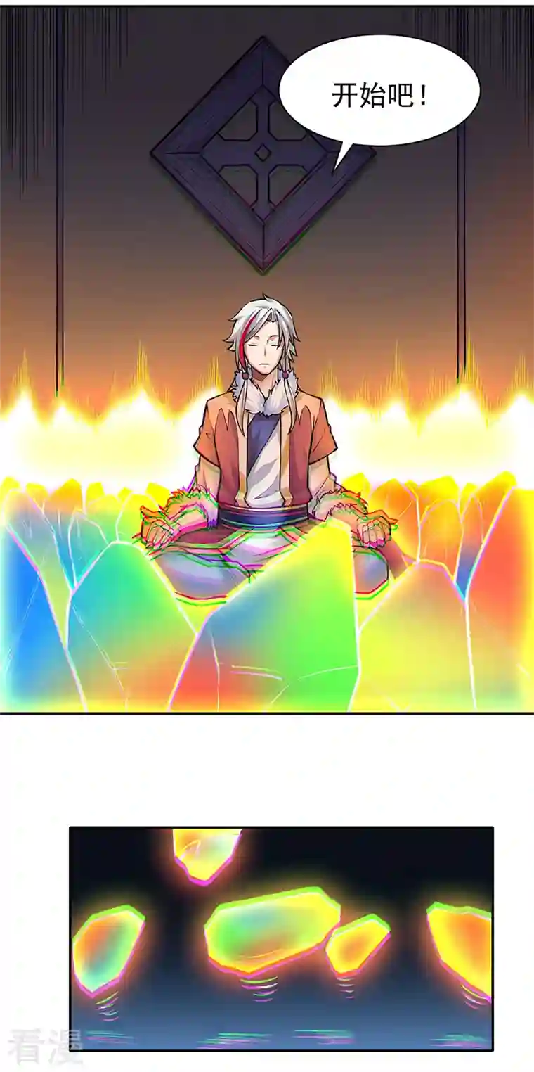 武道独尊第365话 五行灵根