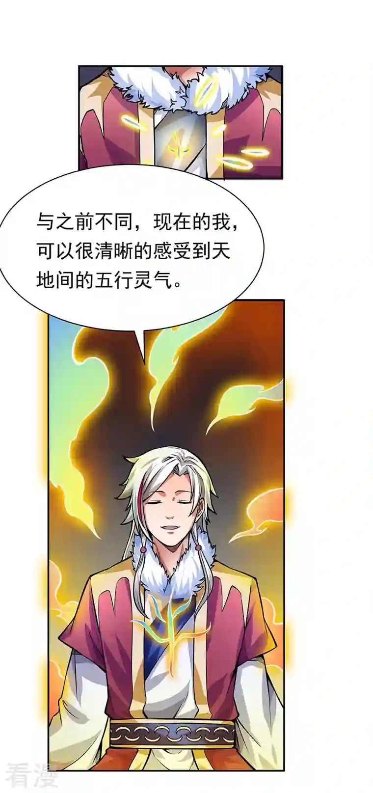 武道独尊第365话 五行灵根