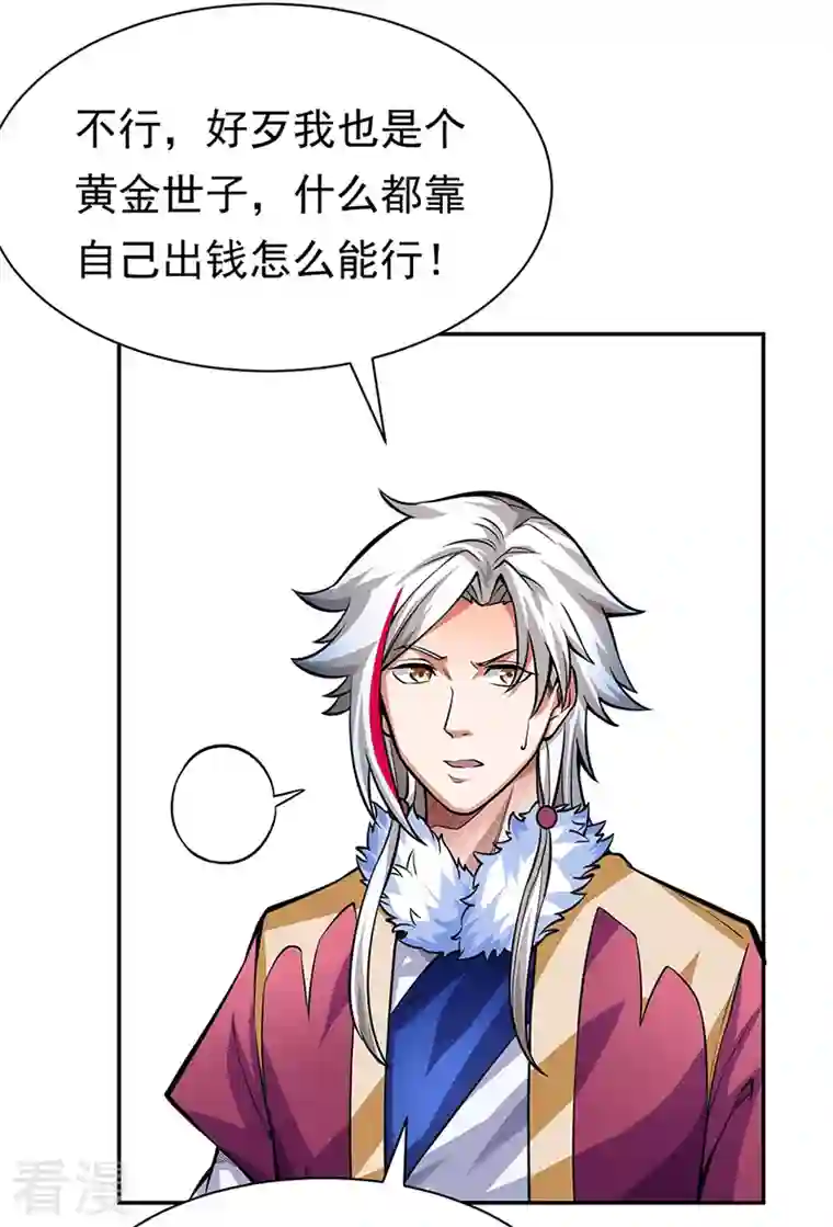 武道独尊第365话 五行灵根