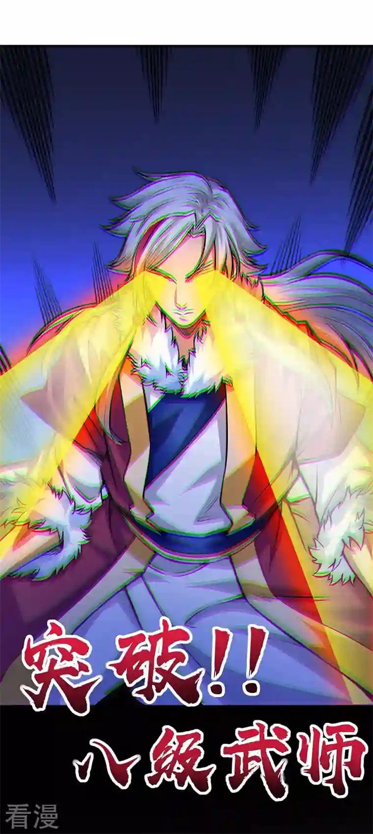 武道独尊第366话 下克上