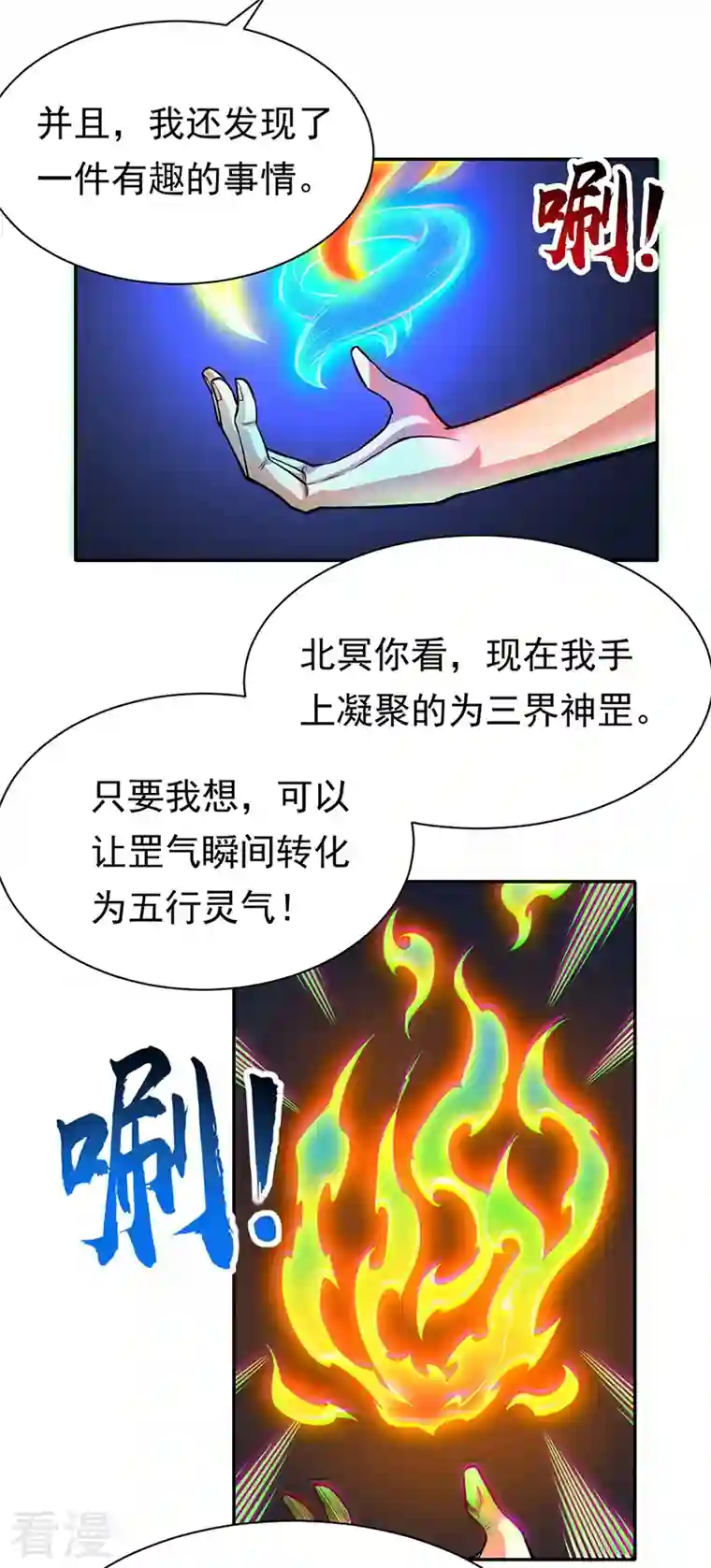 武道独尊第366话 下克上