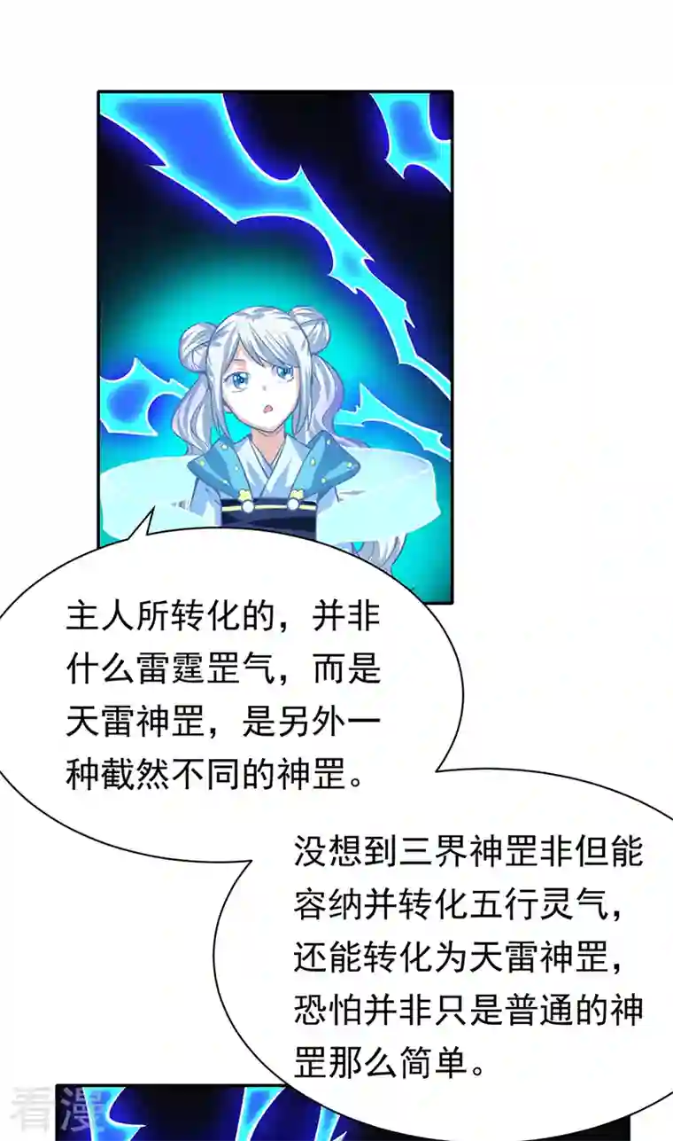 武道独尊第366话 下克上
