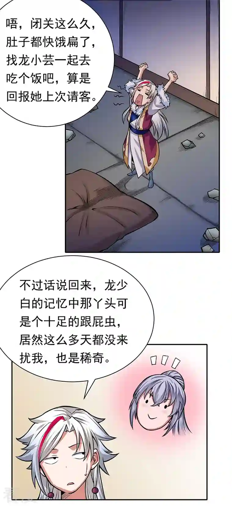 武道独尊第366话 下克上