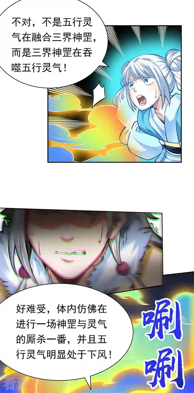 武道独尊第366话 下克上