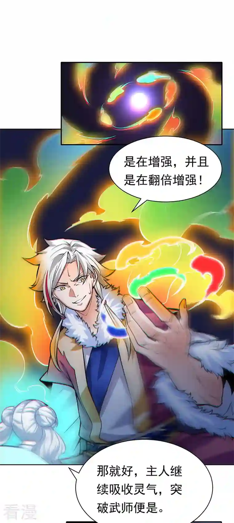 武道独尊第366话 下克上