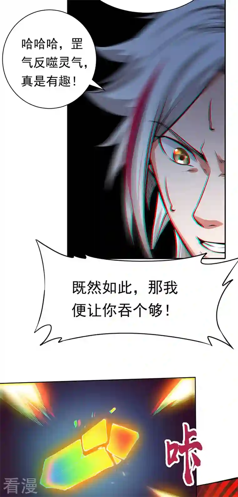 武道独尊第366话 下克上