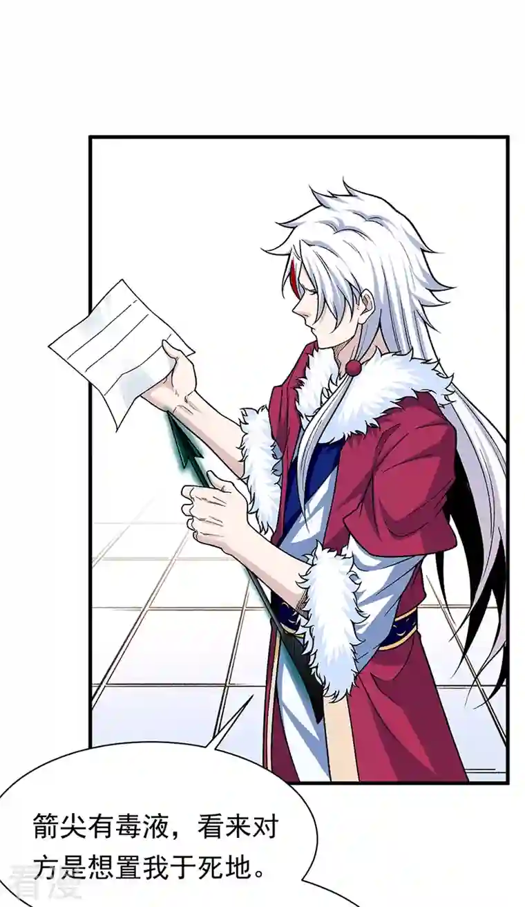 武道独尊第367话 有后手！