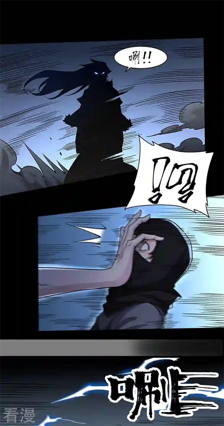 武道独尊第367话 有后手！