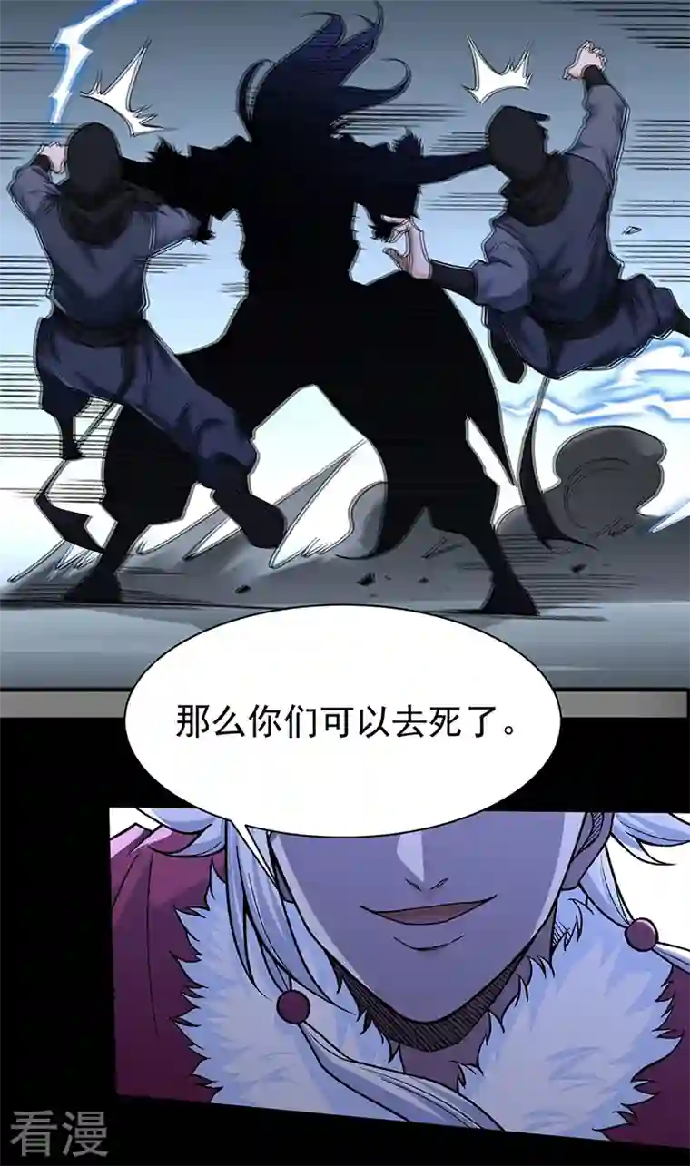 武道独尊第367话 有后手！