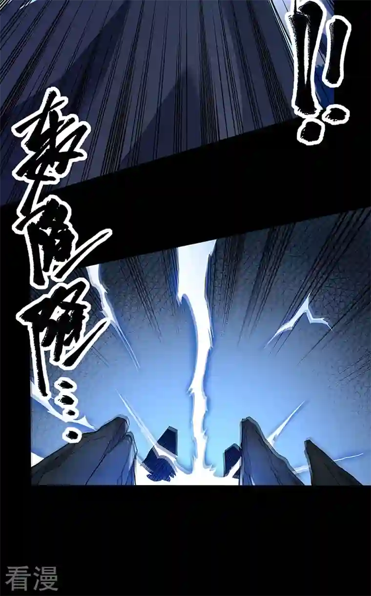 武道独尊第367话 有后手！