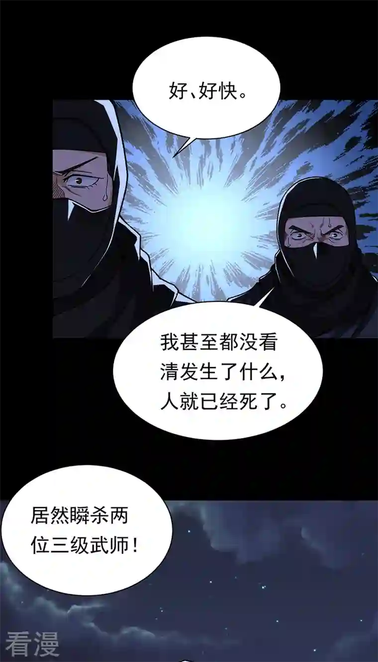 武道独尊第367话 有后手！