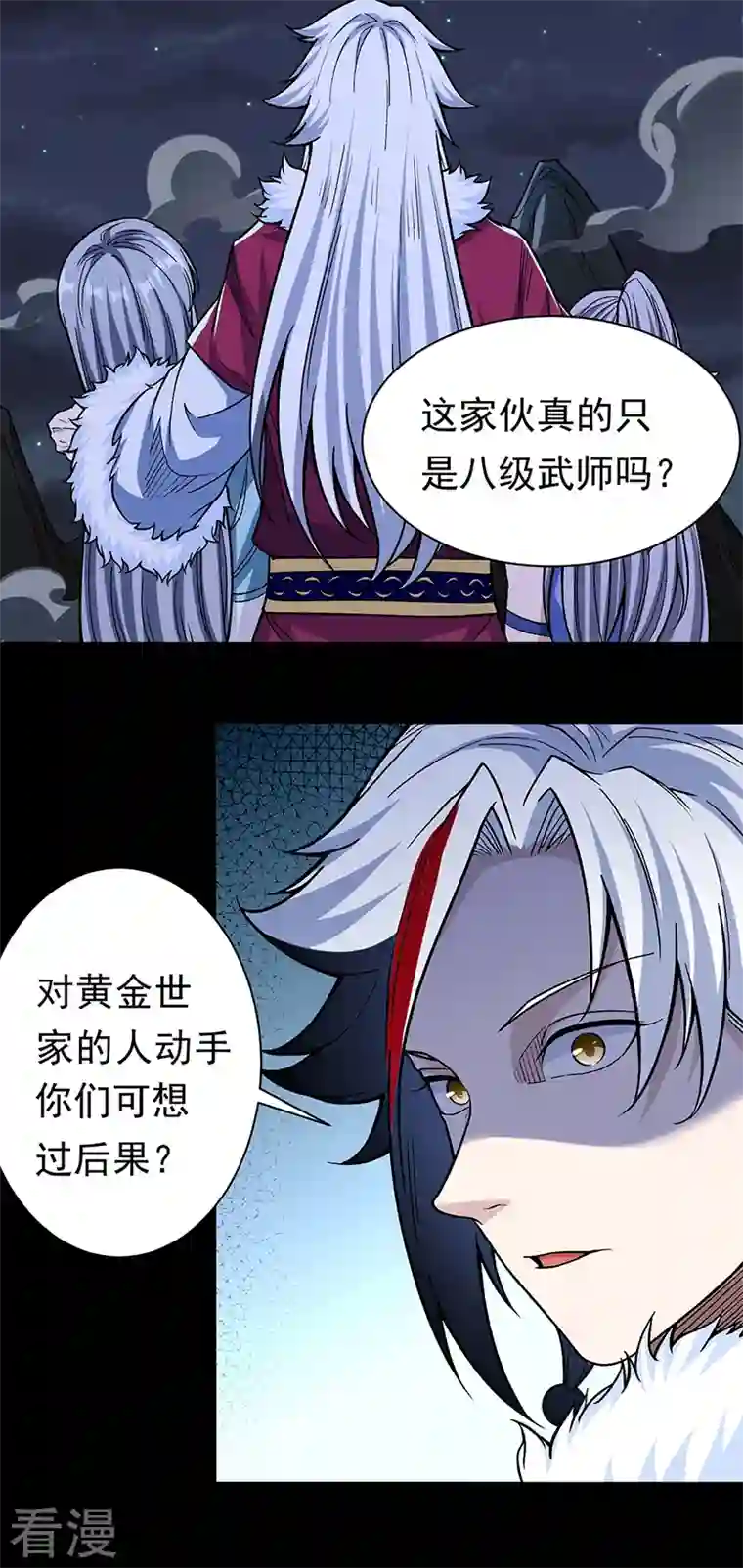 武道独尊第367话 有后手！