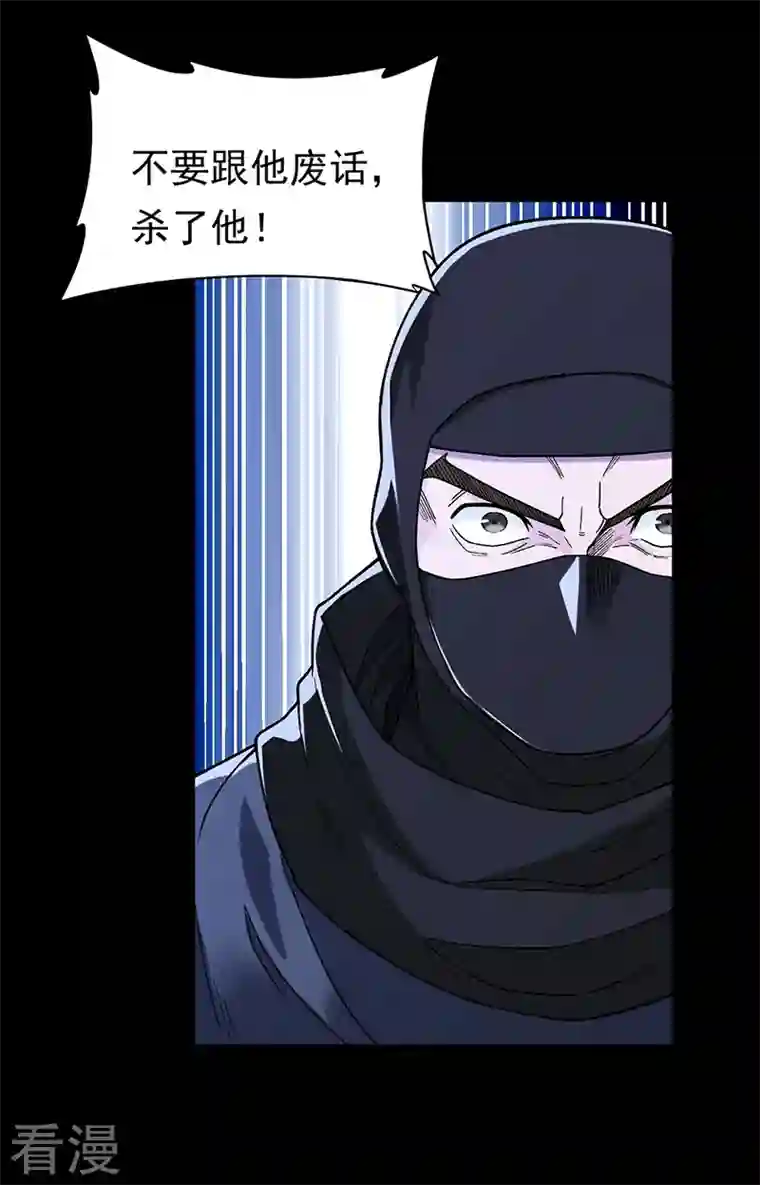 武道独尊第367话 有后手！