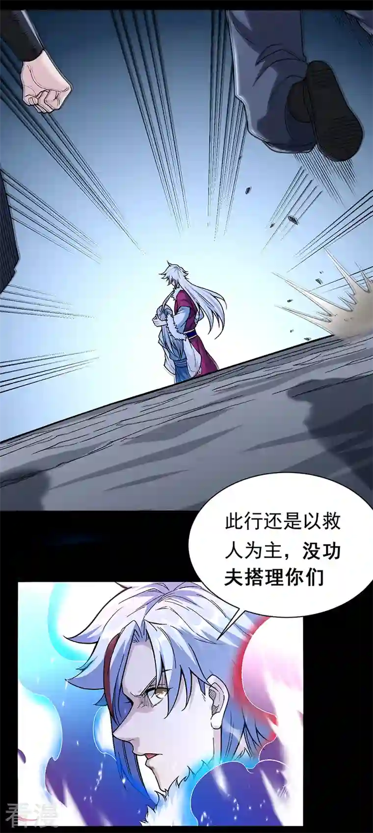 武道独尊第367话 有后手！