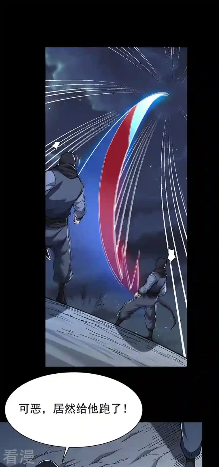 武道独尊第367话 有后手！