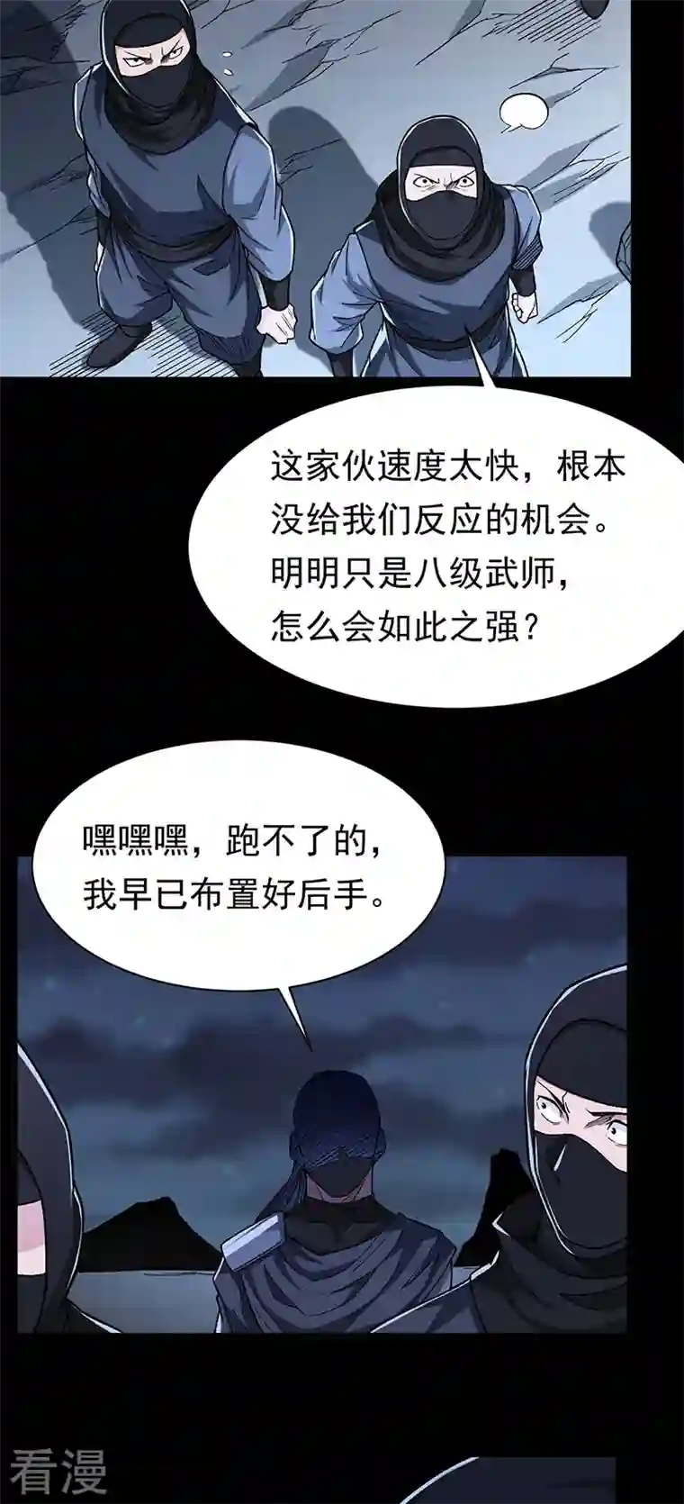武道独尊第367话 有后手！