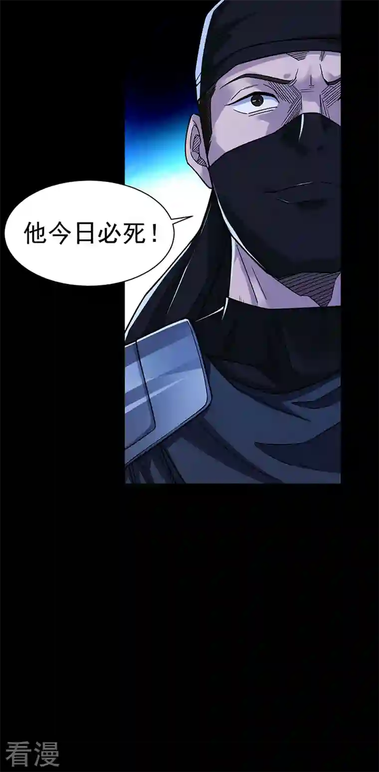 武道独尊第367话 有后手！