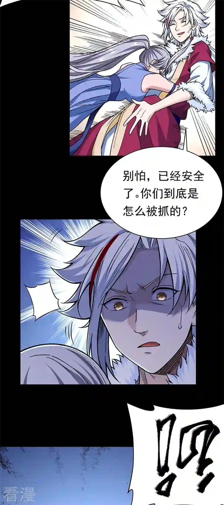 武道独尊第367话 有后手！