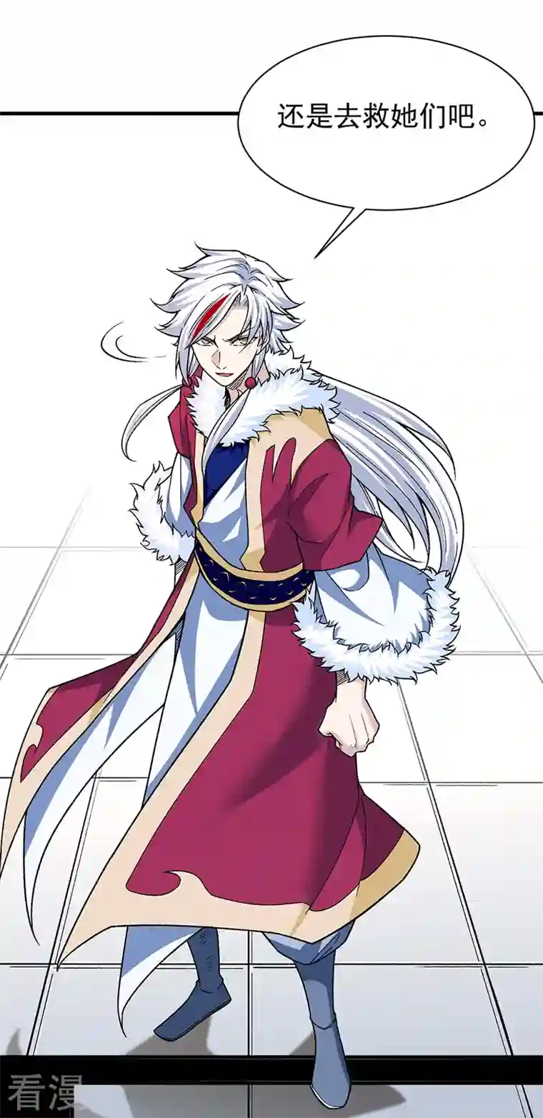 武道独尊第367话 有后手！