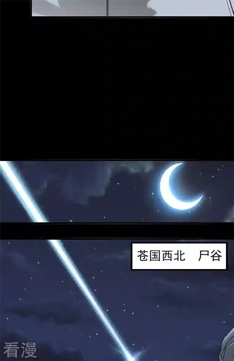 武道独尊第367话 有后手！