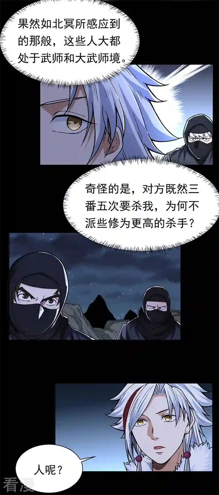 武道独尊第367话 有后手！