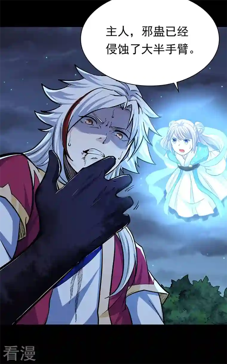 武道独尊第368话 你们，都得死