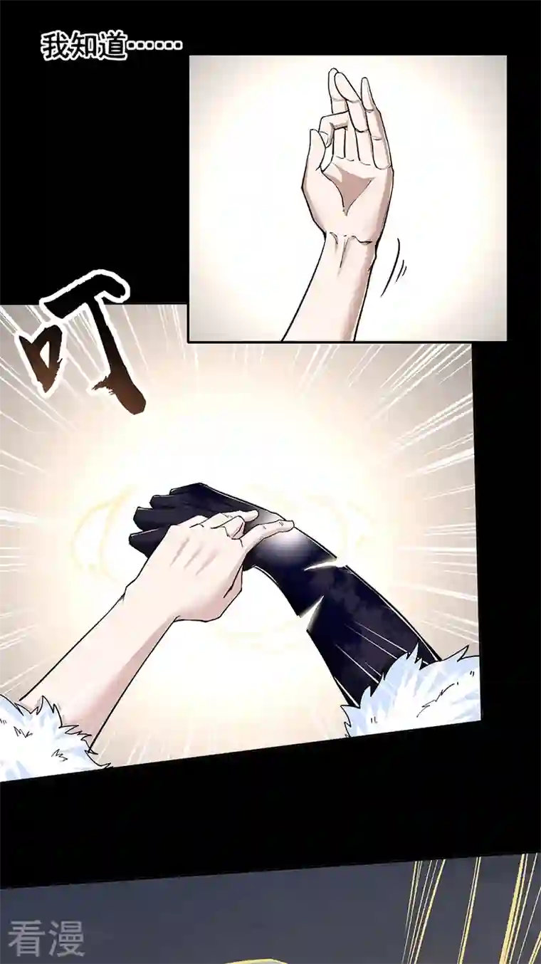 武道独尊第368话 你们，都得死