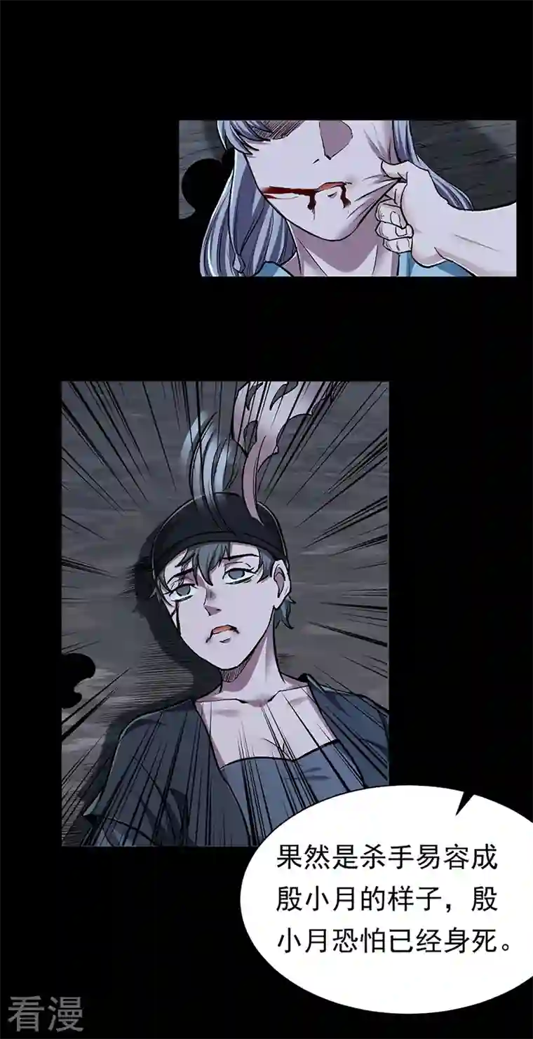 武道独尊第368话 你们，都得死