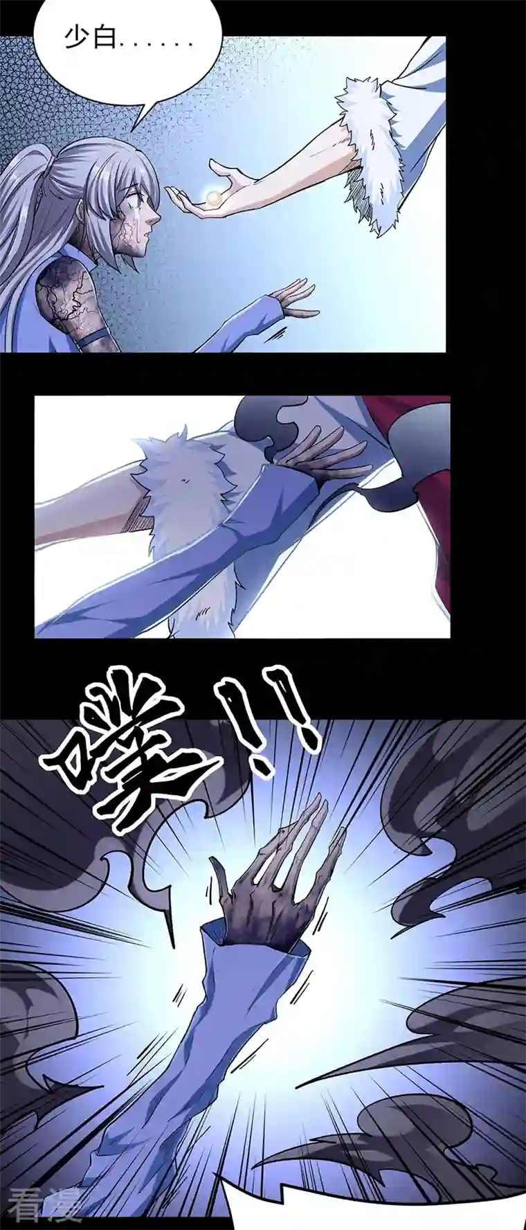 武道独尊第368话 你们，都得死