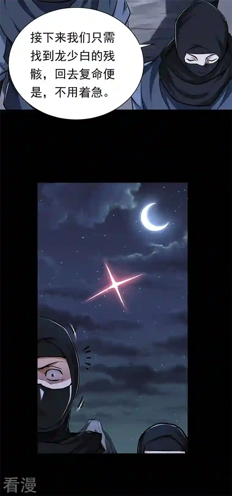 武道独尊第368话 你们，都得死