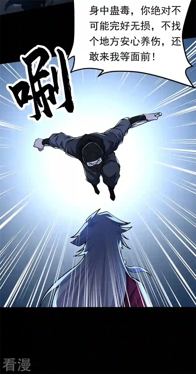 武道独尊第368话 你们，都得死