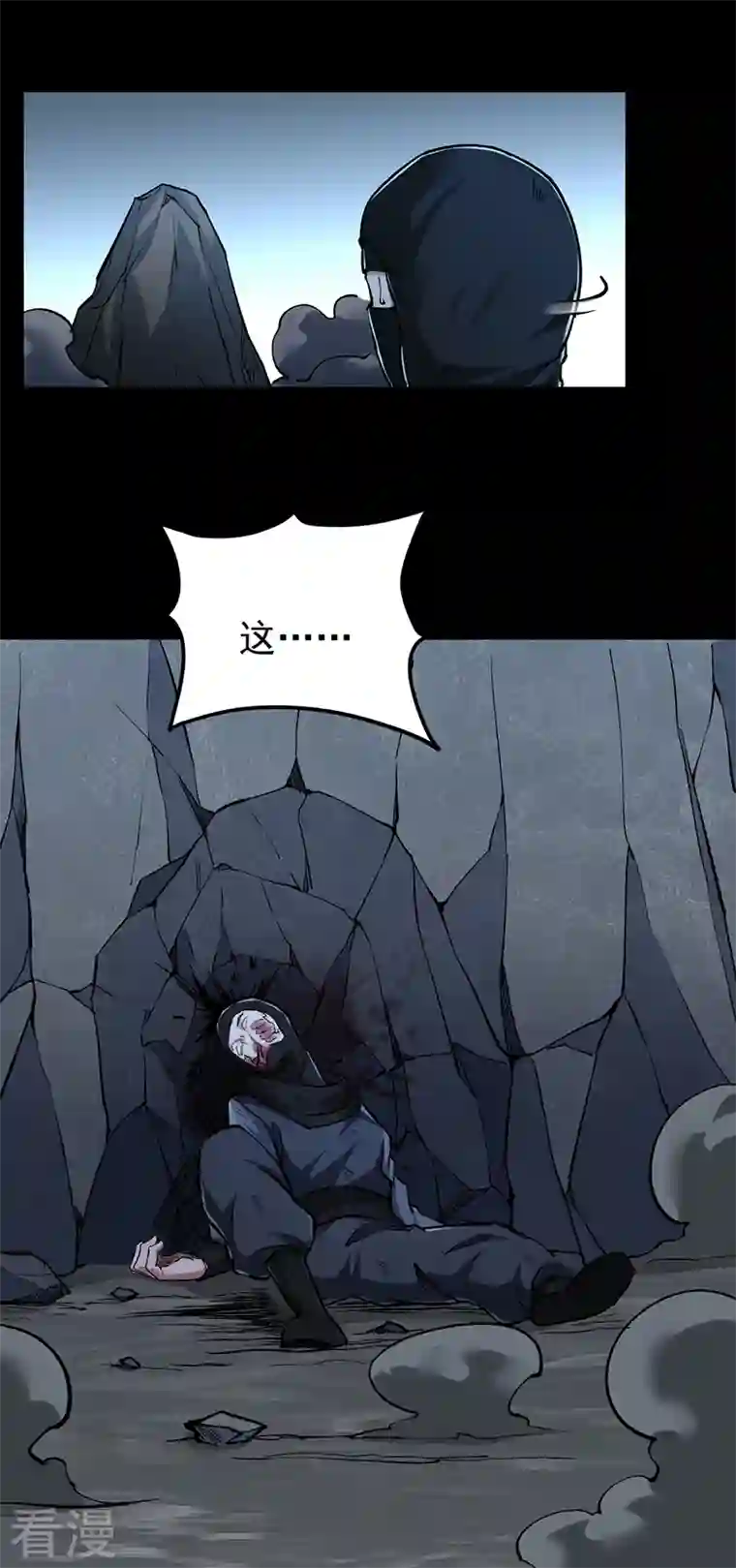 武道独尊第368话 你们，都得死