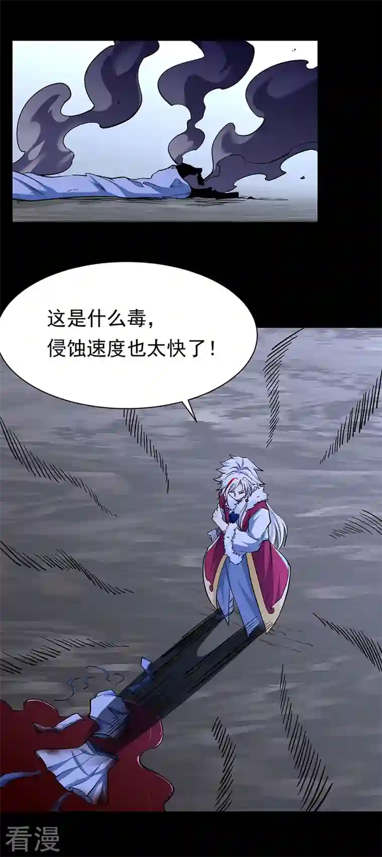 武道独尊第368话 你们，都得死