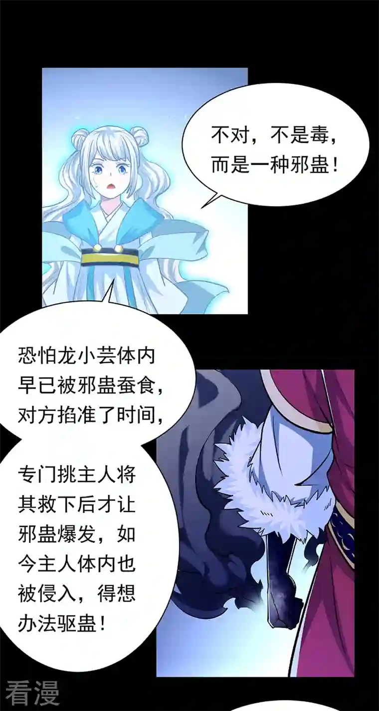 武道独尊第368话 你们，都得死