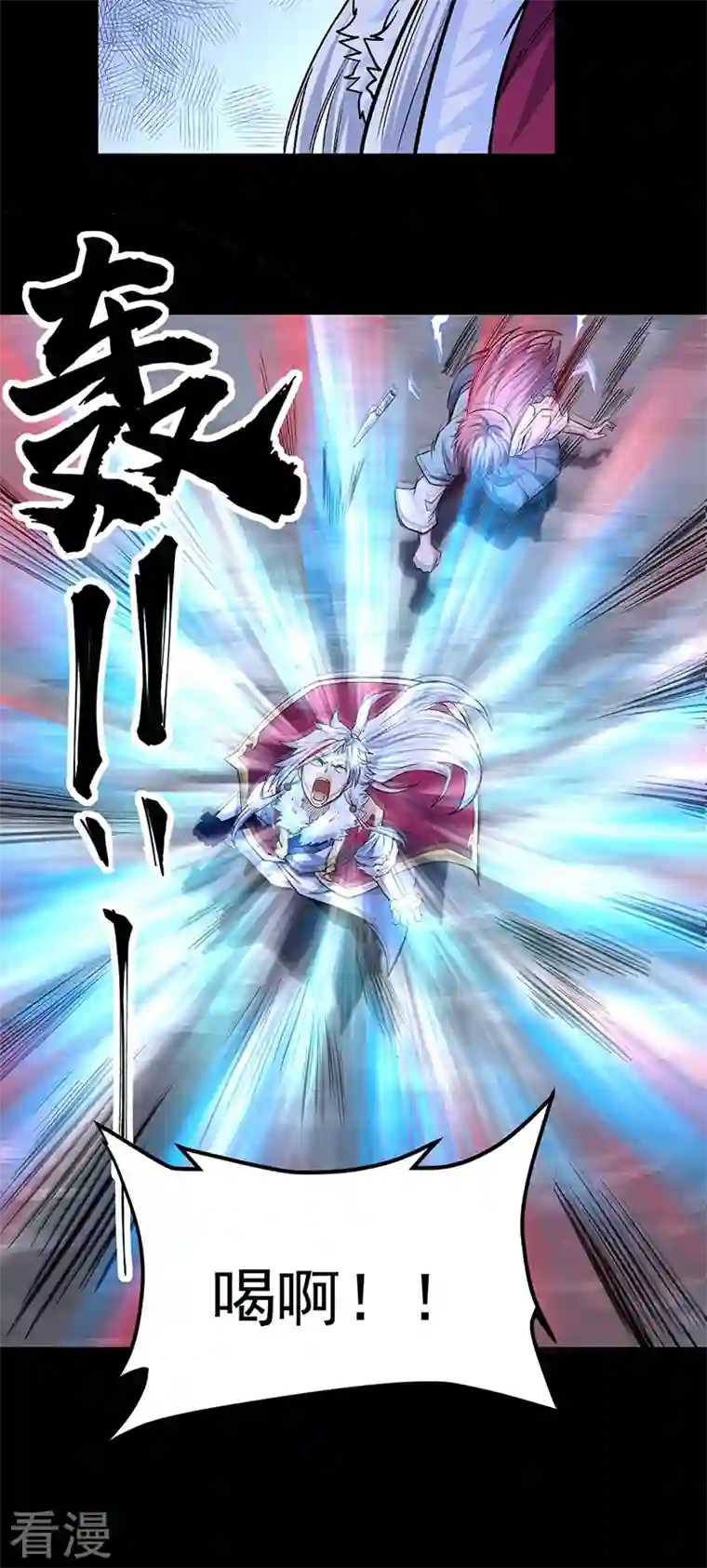 武道独尊第368话 你们，都得死