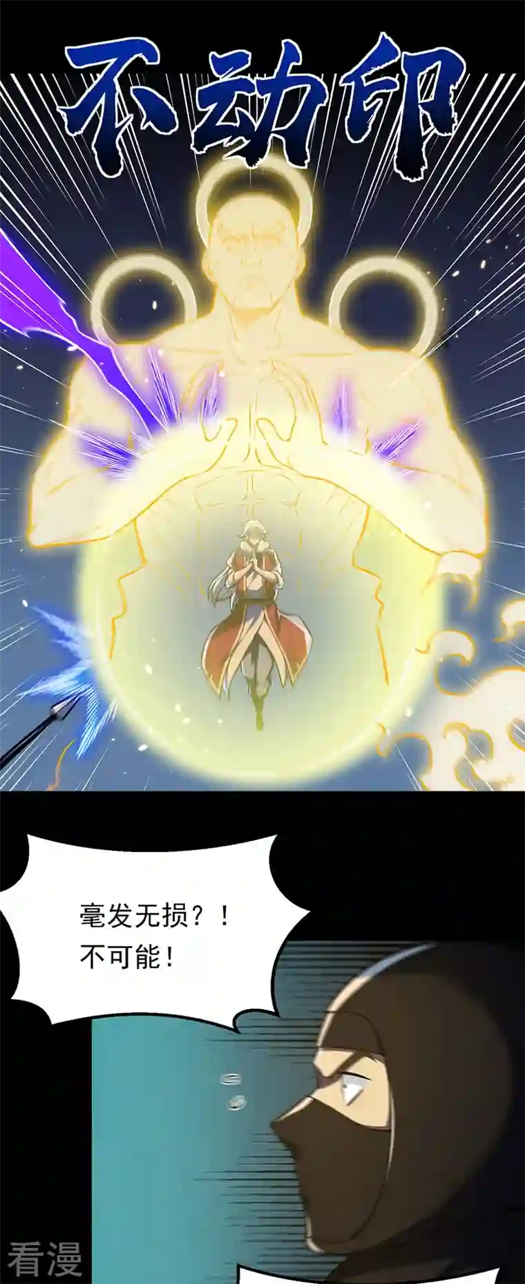 武道独尊第369话 碾压