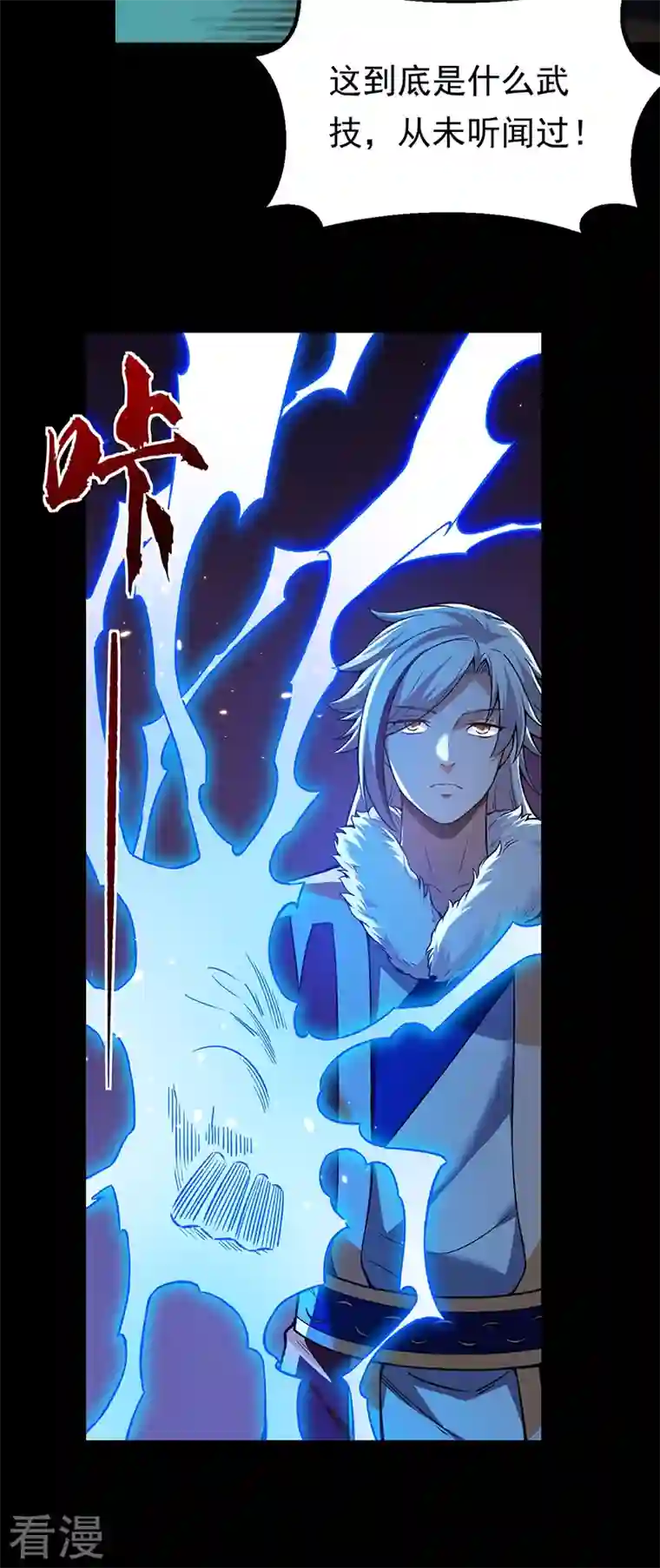 武道独尊第369话 碾压