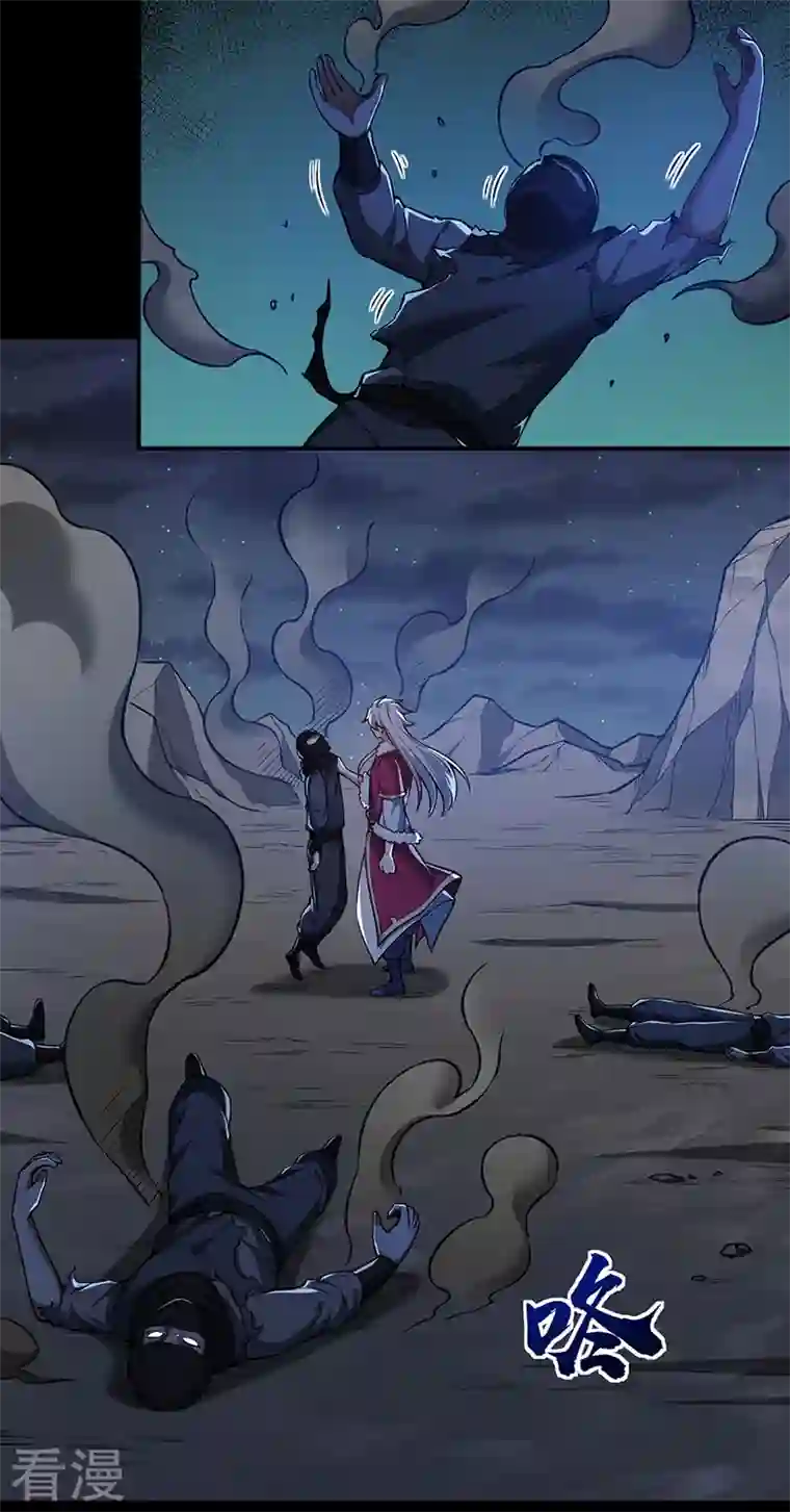 武道独尊第369话 碾压