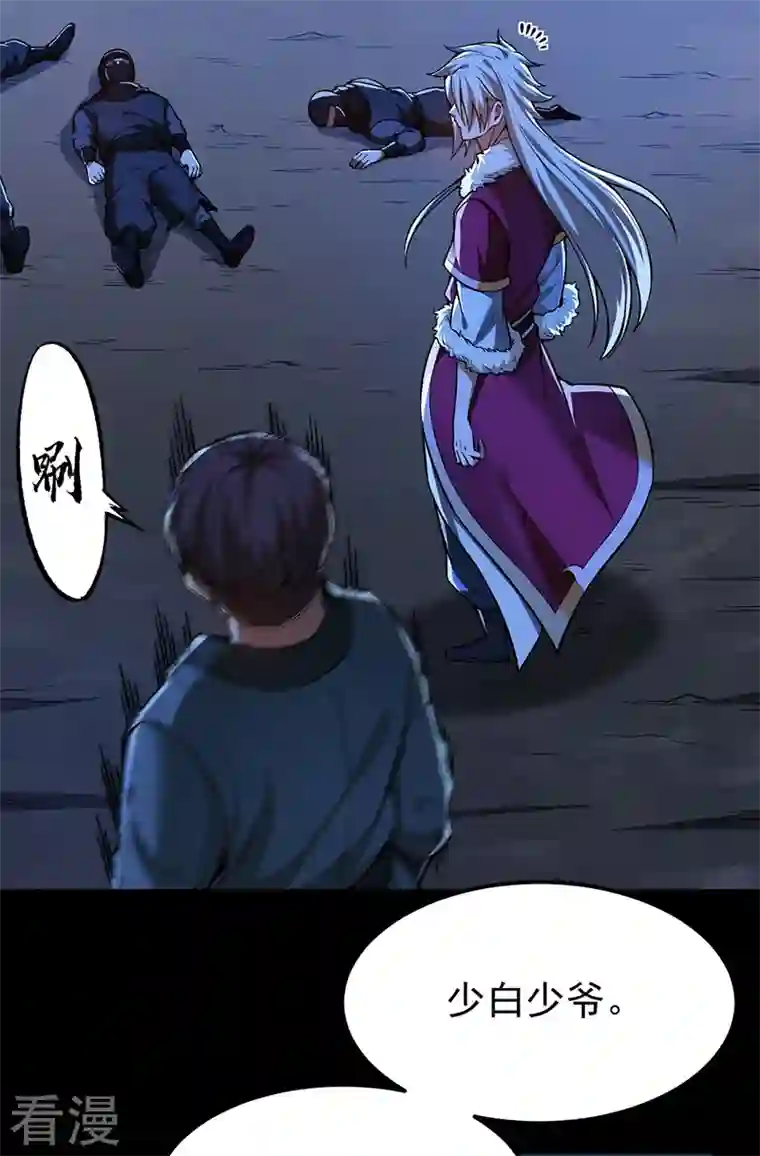 武道独尊第369话 碾压