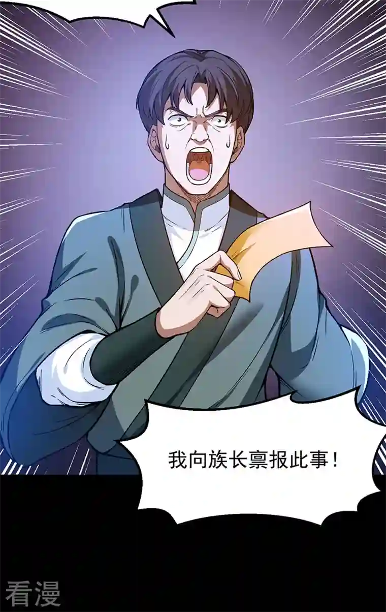 武道独尊第369话 碾压