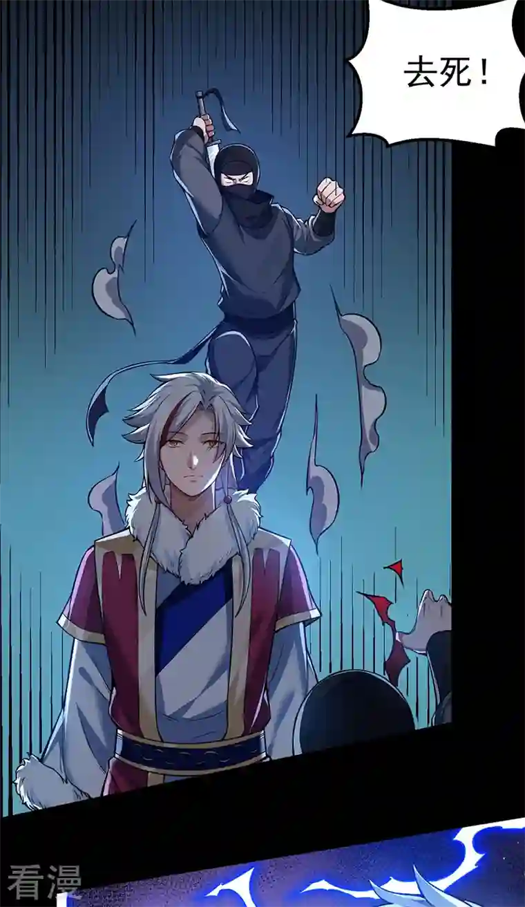 武道独尊第369话 碾压